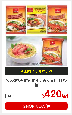 VIFON味豐 越南味豐 升級綜合組 14包/組