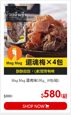 Mag Mag 還魂梅186g_ (4包/組)
