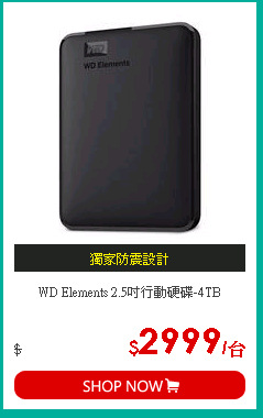 WD Elements 2.5吋行動硬碟-4TB