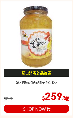 韓廚蜂蜜檸檬柚子茶1 KG