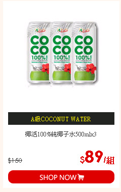 椰活100%純椰子水500mlx3