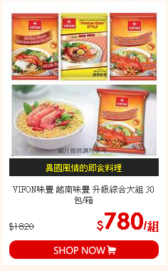 VIFON味豐 越南味豐 升級綜合大組 30包/箱