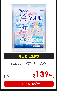 Biore-3℃涼感濕巾加大版5入