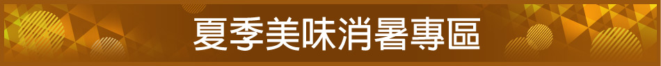 愛買線上購物