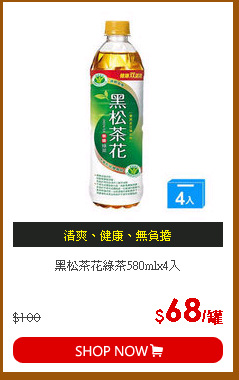 黑松茶花綠茶580mlx4入