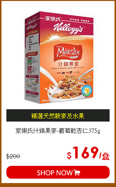 家樂氏什錦果麥-葡萄乾杏仁375g