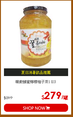 韓廚蜂蜜檸檬柚子茶1 KG