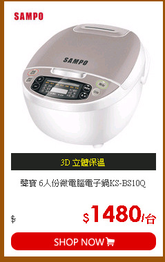 聲寶 6人份微電腦電子鍋KS-BS10Q
