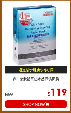 森田藥妝活氧超水感保濕面膜