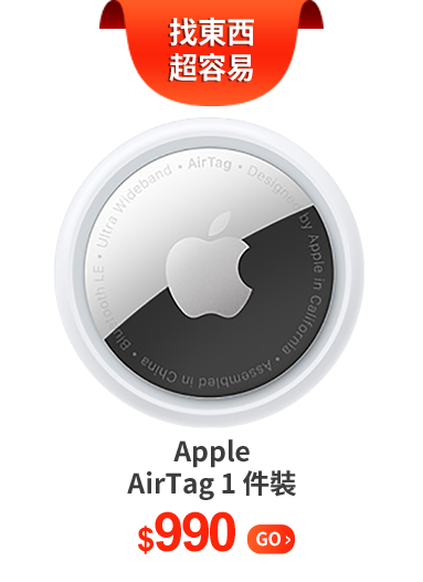 Apple AirTag 1 件裝