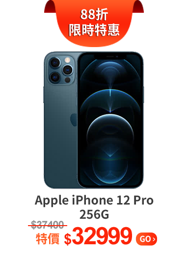 Apple iPhone 12 Pro 256G