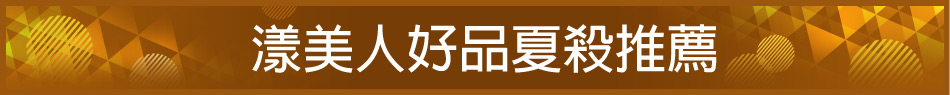 愛買線上購物
