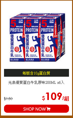 光泉優質蛋白牛乳原味200ML x6入