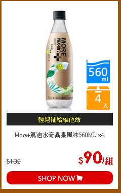 More+氣泡水奇異果風味560ML x4