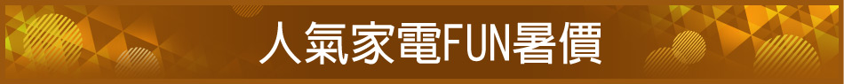 愛買線上購物