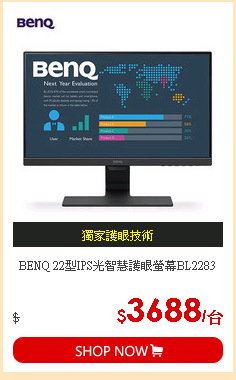 BENQ 22型IPS光智慧護眼螢幕BL2283
