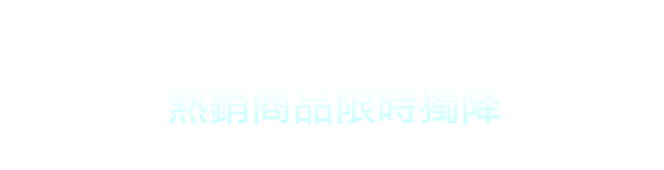 愛買線上購物