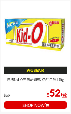 日清Kid-O三明治餅乾-奶油口味150g