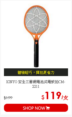 KINYO 安全三層網電池式電蚊拍CM-2211