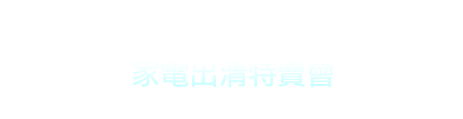 愛買線上購物