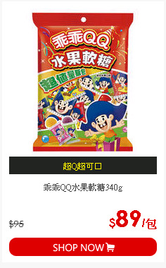 乖乖QQ水果軟糖340g