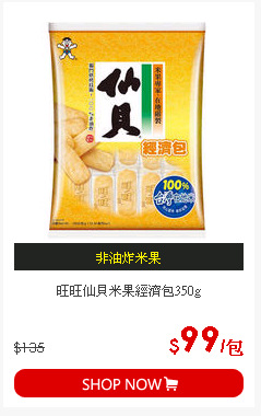 旺旺仙貝米果經濟包350g