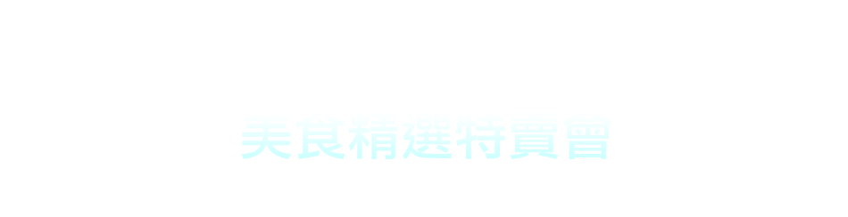 愛買線上購物