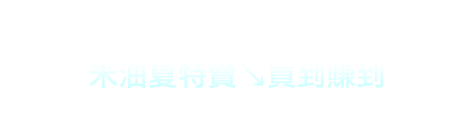 愛買線上購物