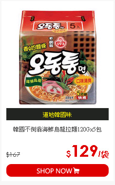 韓國不倒翁海鮮烏龍拉麵120Gx5包