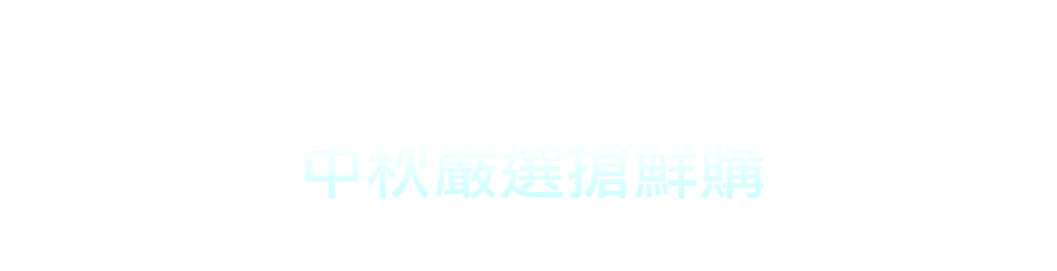 愛買線上購物