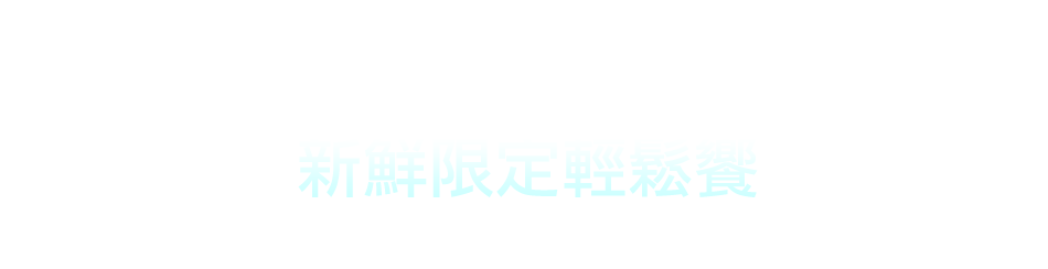 愛買線上購物