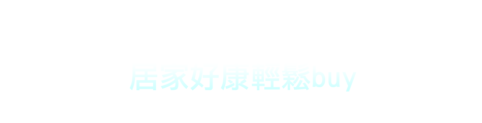 愛買線上購物