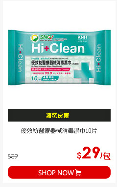 優效紡醫療器械消毒濕巾10片