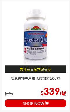 培恩男性專用維他命加強錠60粒