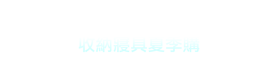 愛買線上購物