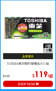 TOSHIBA東芝環保3號電池16入/組