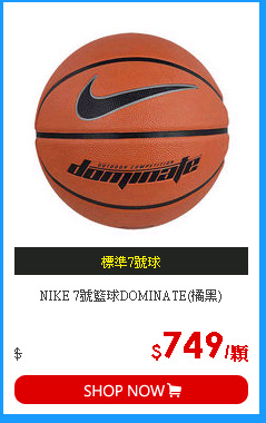 NIKE 7號籃球DOMINATE(橘黑)