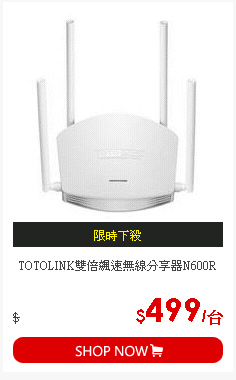 TOTOLINK雙倍飆速無線分享器N600R