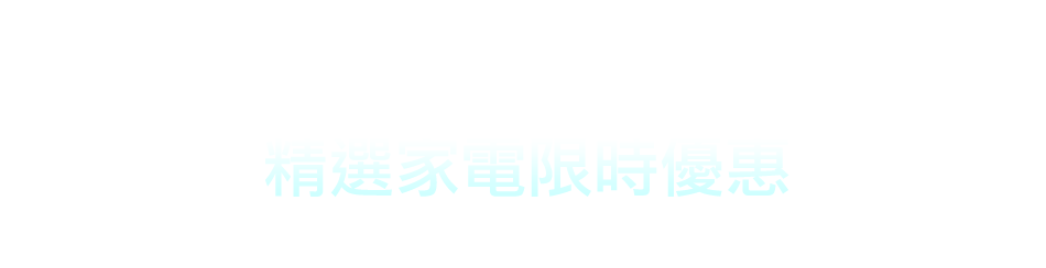 愛買線上購物