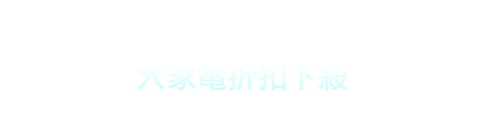 愛買線上購物