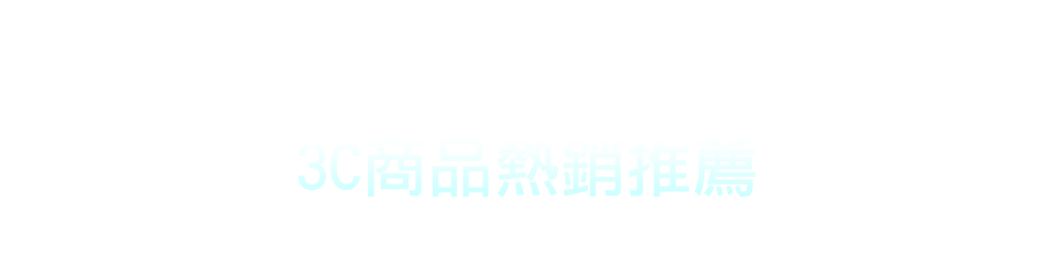 愛買線上購物