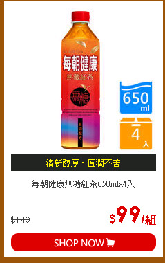 每朝健康無糖紅茶650mlx4入