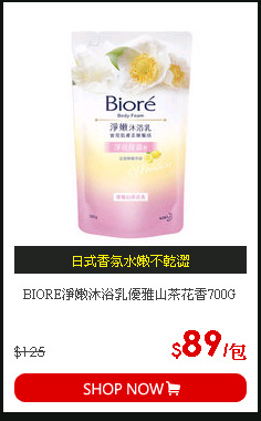 BIORE淨嫩沐浴乳優雅山茶花香700G