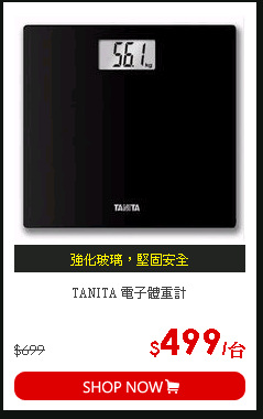 TANITA 電子體重計