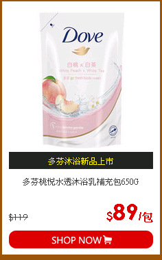 多芬桃悅水透沐浴乳補充包650G