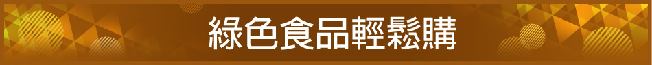 愛買線上購物