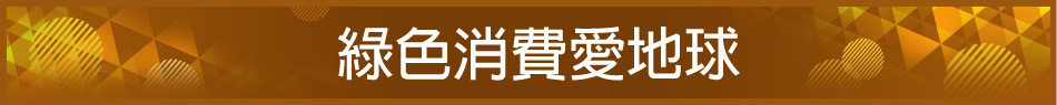 愛買線上購物