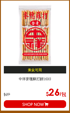 中祥麥穗蘇打餅160G