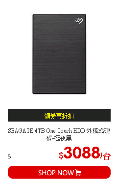SEAGATE 4TB One Touch HDD 外接式硬碟-極夜黑