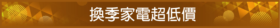 愛買線上購物